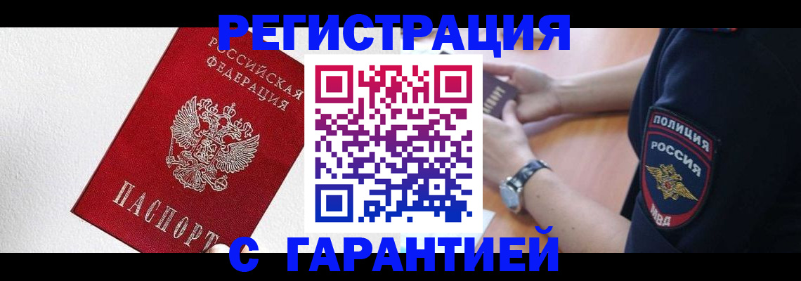 временная регистрация надежно в Сегеже