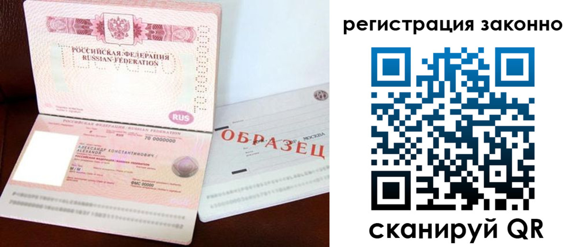 прописка штамп в Сегеже
