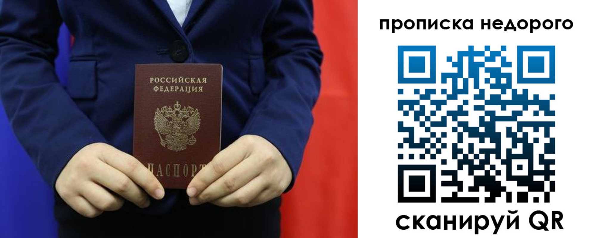 временная регистрация в Сегеже