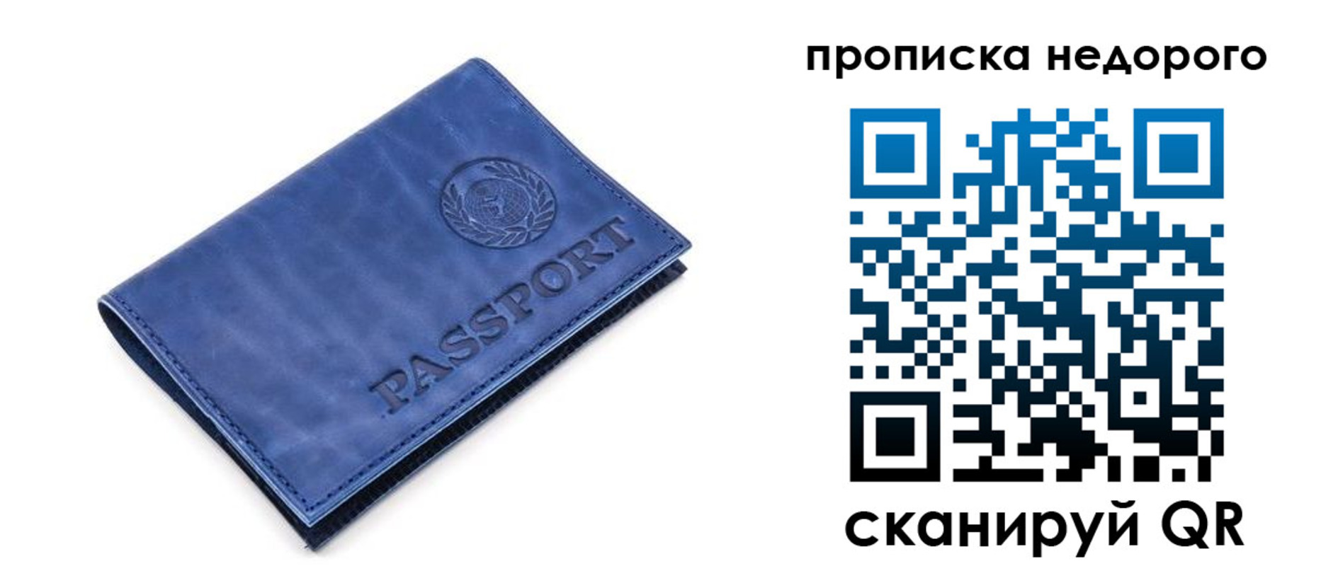 временная регистрация законно в Сегеже