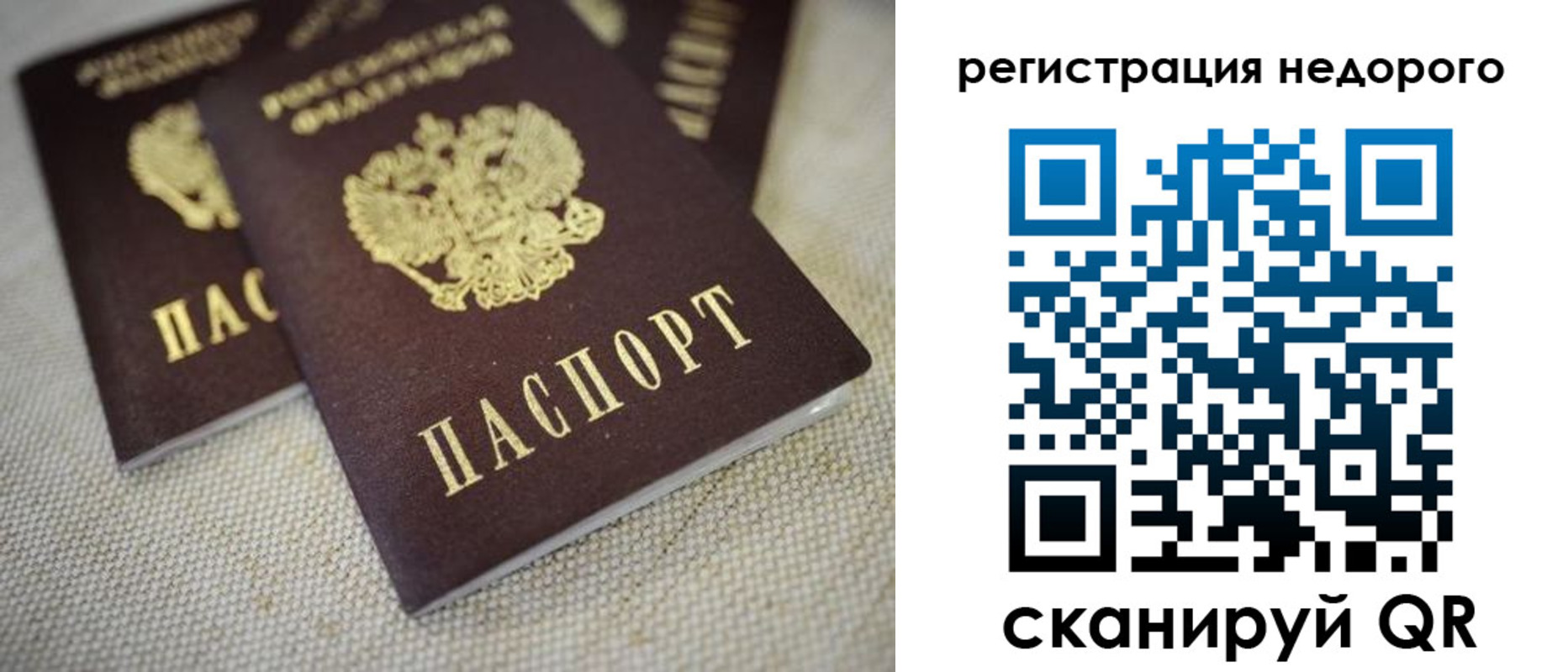 временная регистрация гарантия в Сегеже