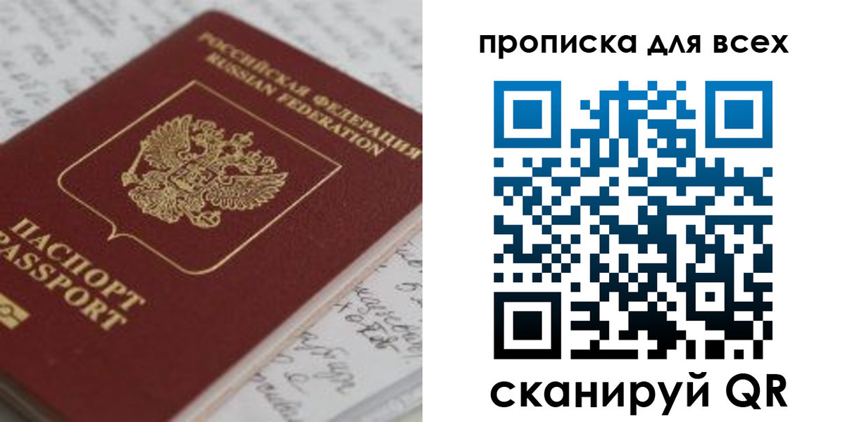 временная регистрация для школы в Сегеже