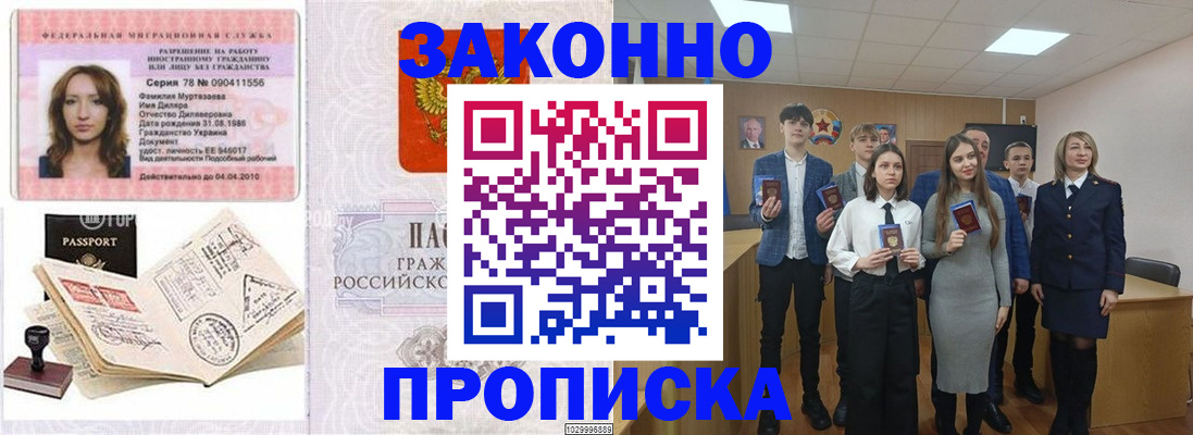 временная регистрация надежно в Сегеже