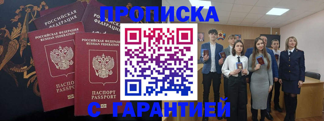 прописка поиск в Сегеже