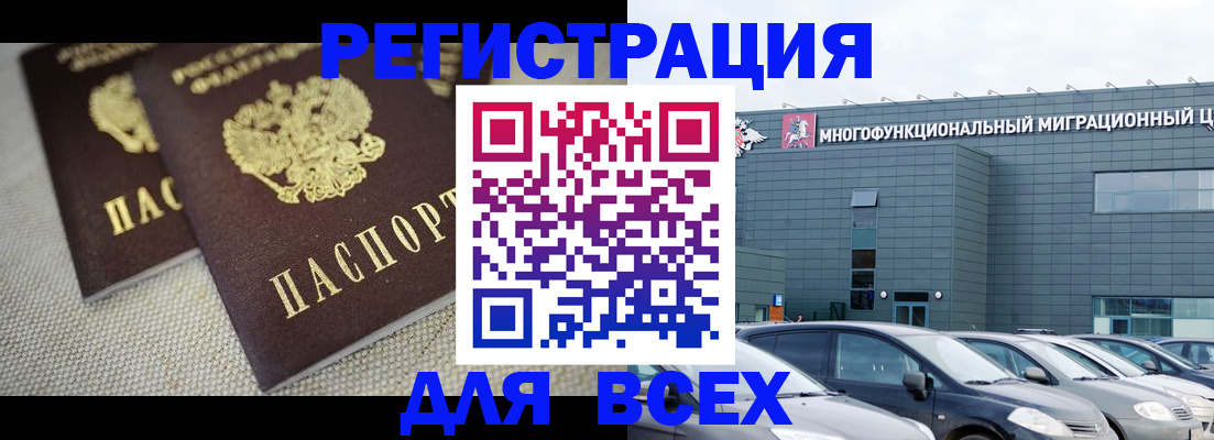 прописка 2025 в Сегеже