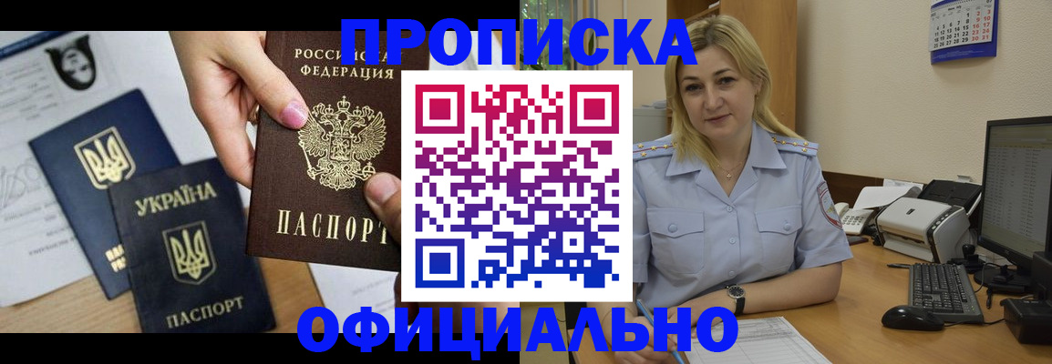 временная регистрация недорого в Сегеже