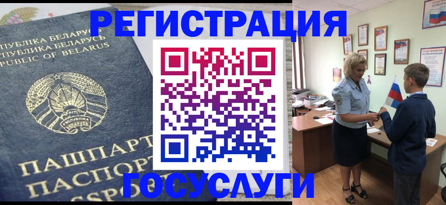 временная прописка в Сегеже