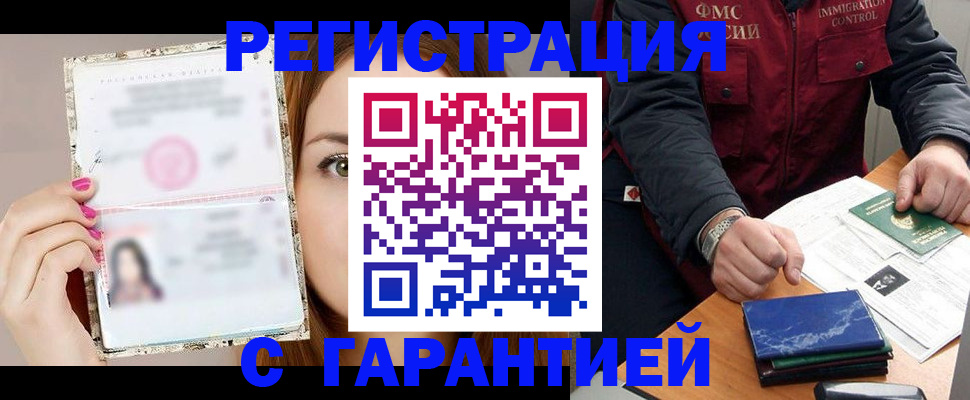 временная регистрация в квартире в Сегеже