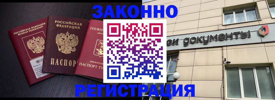 прописка законно в Сегеже